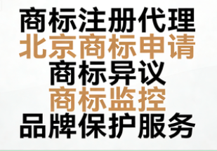 商标代理服务 | 塑造品牌,从守护名字开始