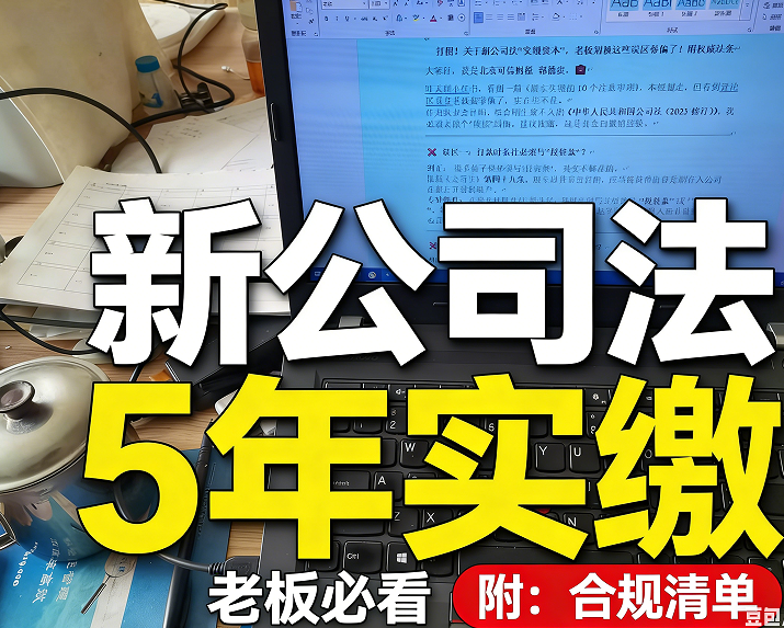 新公司法下,注册资本实缴还需要出验资报告吗?
